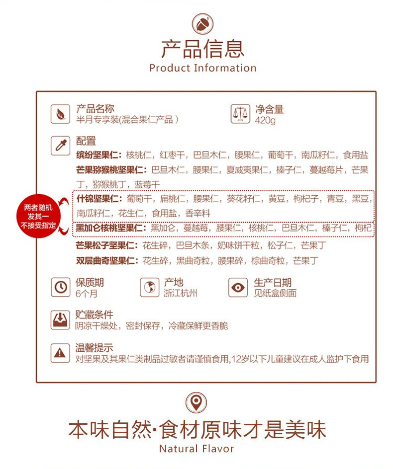 【新农哥】每日果仁礼盒420g零食大礼包混合坚果共15包氮气保鲜