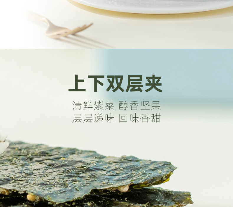 新农哥 休闲食品 芝麻海苔脆35g