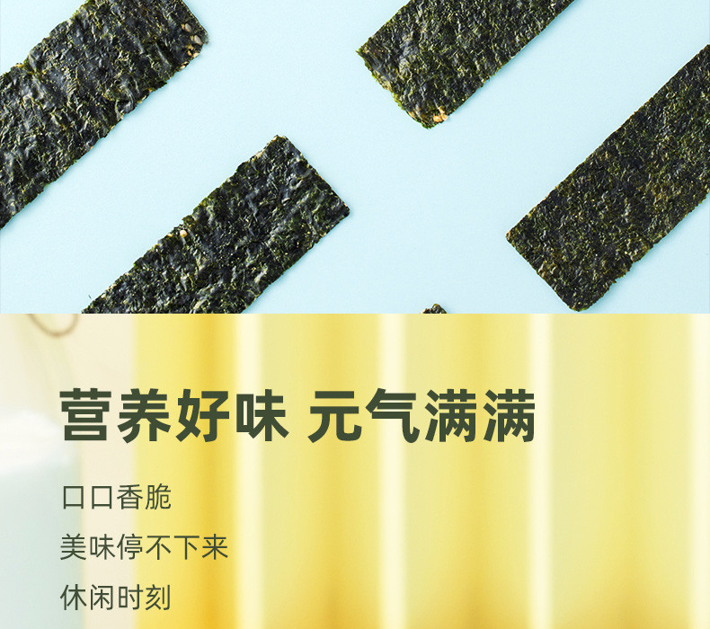 新农哥 休闲食品 芝麻海苔脆35g*5袋XD