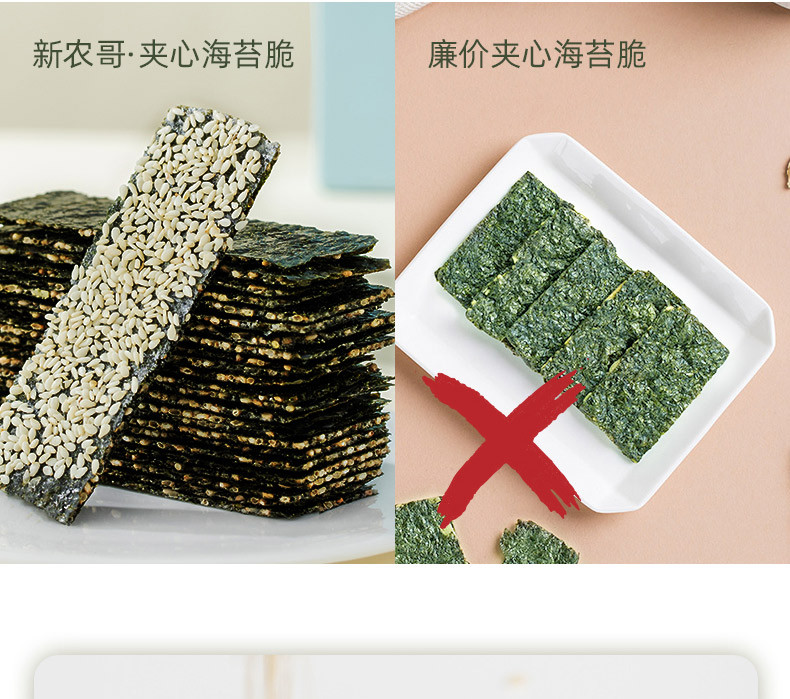 【新农哥】巴旦木扁桃仁夹心海苔脆35gx1包  休闲零食 热卖小吃   新老包装随机发货