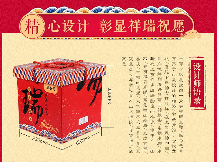 【新农哥】年货坚果礼盒 9袋干果零食大礼包送特产美味送礼 1730g