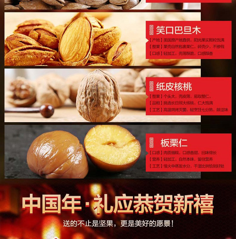 新农哥 休闲食品全坚果零食礼盒 坚果炒货礼盒2426g