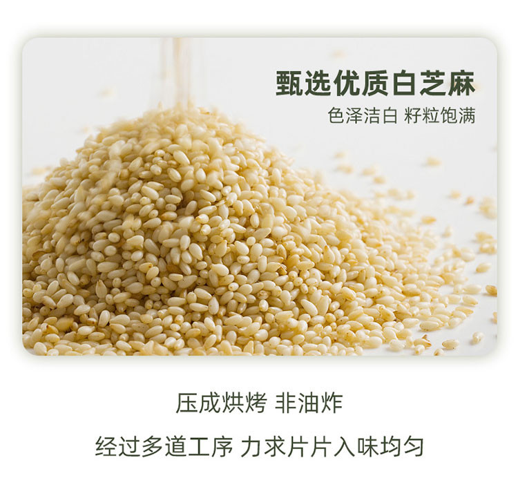 新农哥 休闲食品 芝麻海苔脆35g*3包