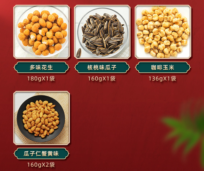 新农哥8袋足量坚果送礼佳品坚果礼盒1308g