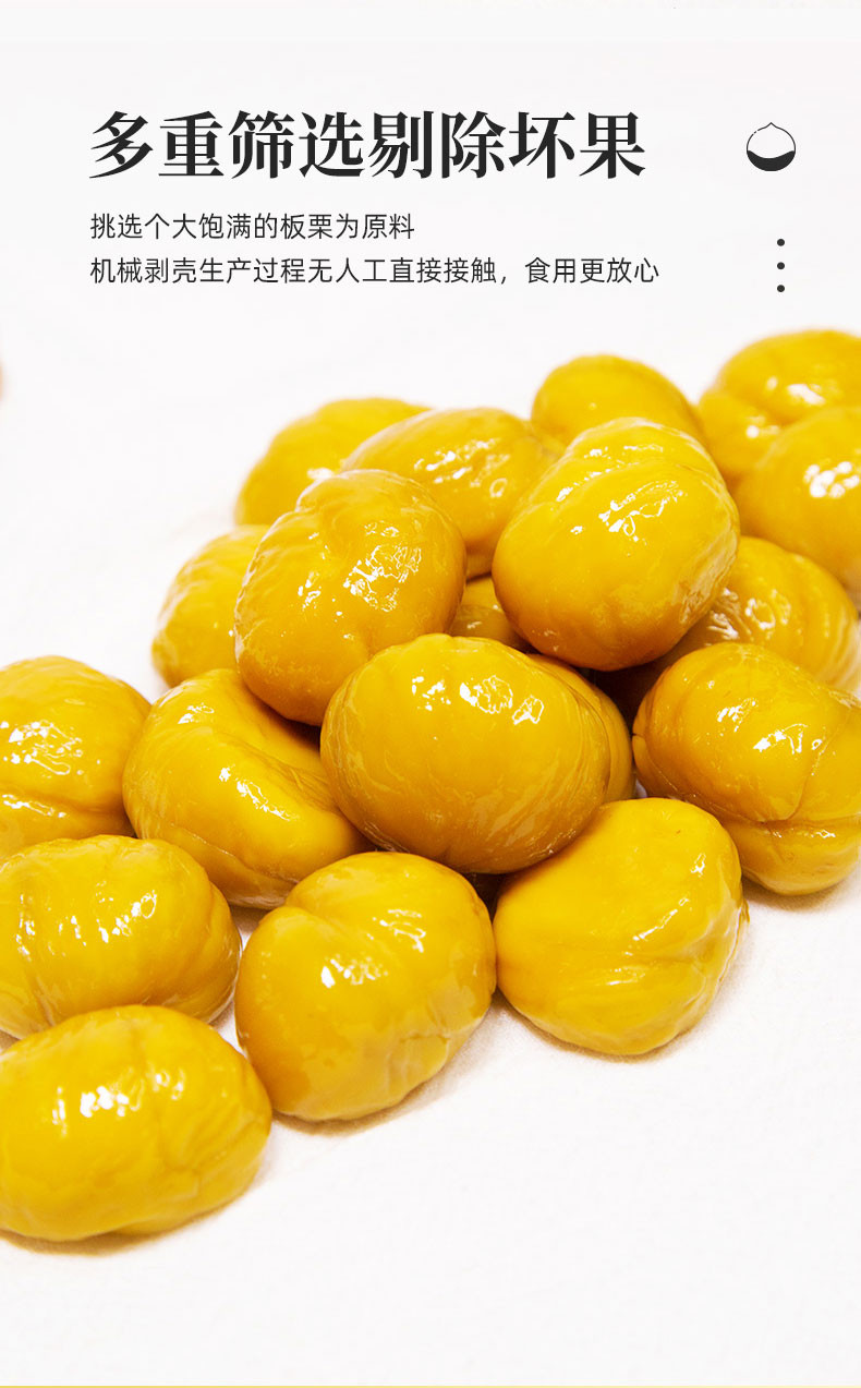  新农哥 【领券到手价19.9元】 板栗仁50g*6袋 熟栗子即食零食