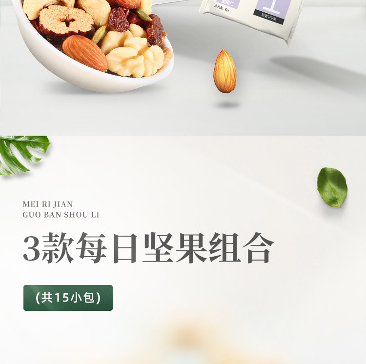 新农哥 每日果仁多种口味混合果仁礼盒420g混合坚果