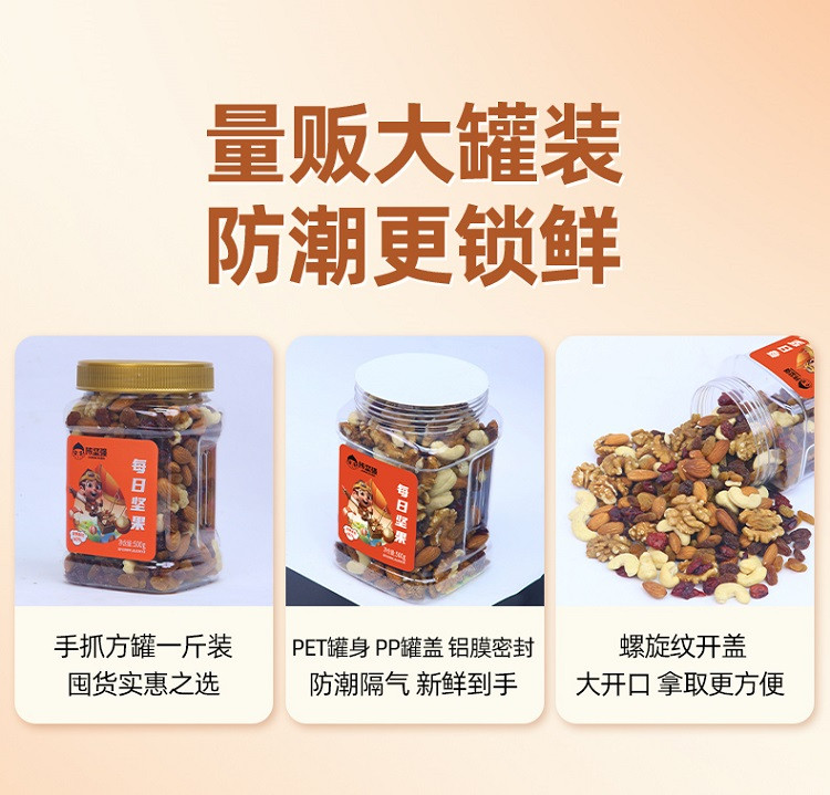  陈坚强 休闲零食 坚果炒货每日坚果混合果仁