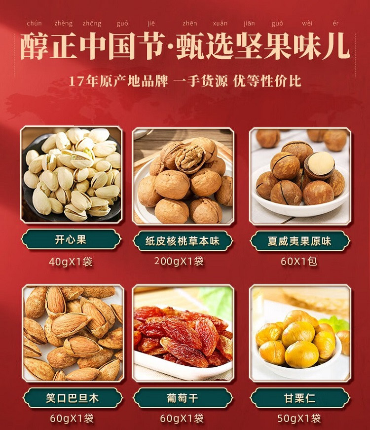  新农哥 【领券到手价49元】零食坚果零食大礼包坚果礼礼盒1502g