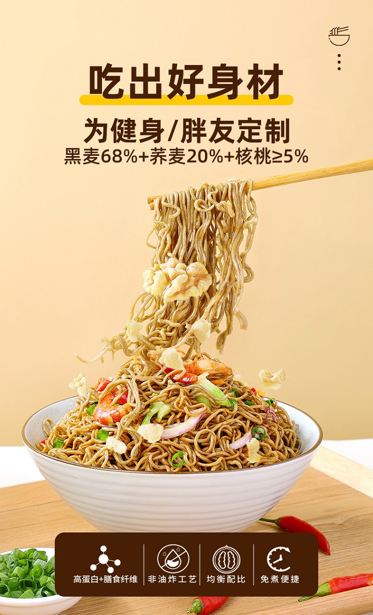 陈坚强 【领券到手16.9元】核桃荞麦面免煮便捷60g*12包