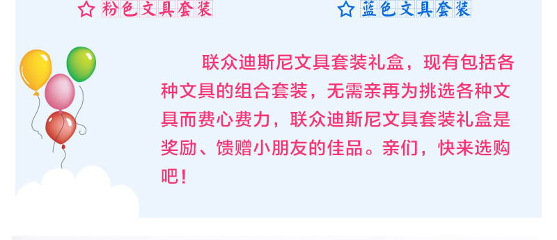 迪士尼豪华礼盒米奇米妮多功能礼品笔盒水壶削笔机文具套装