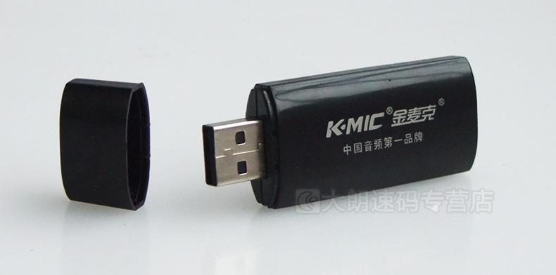 金麦克KM720笔记本台式电脑USB声卡外置声卡独立声卡音乐电影语聊