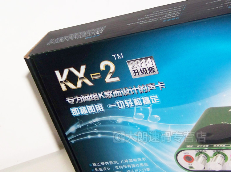 金麦克KX-2传奇版笔记本外置声卡套装电容麦电脑K歌usb独立声卡