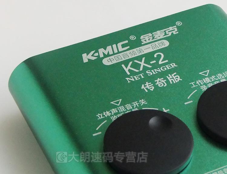 金麦克KX-2传奇版笔记本外置声卡套装电容麦电脑K歌usb独立声卡