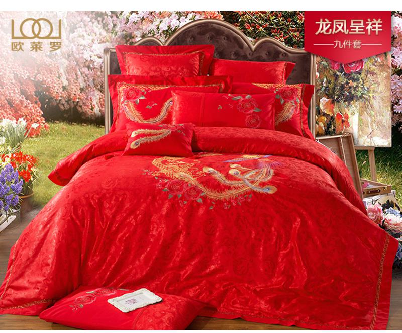 欧莱罗 纯棉大红色婚庆九件套多件套床上用品 结婚婚礼床品套件