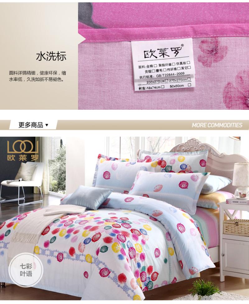 欧莱罗 纯棉床品三件套 全棉斜纹印花1.2米床用单人3件套床上用品