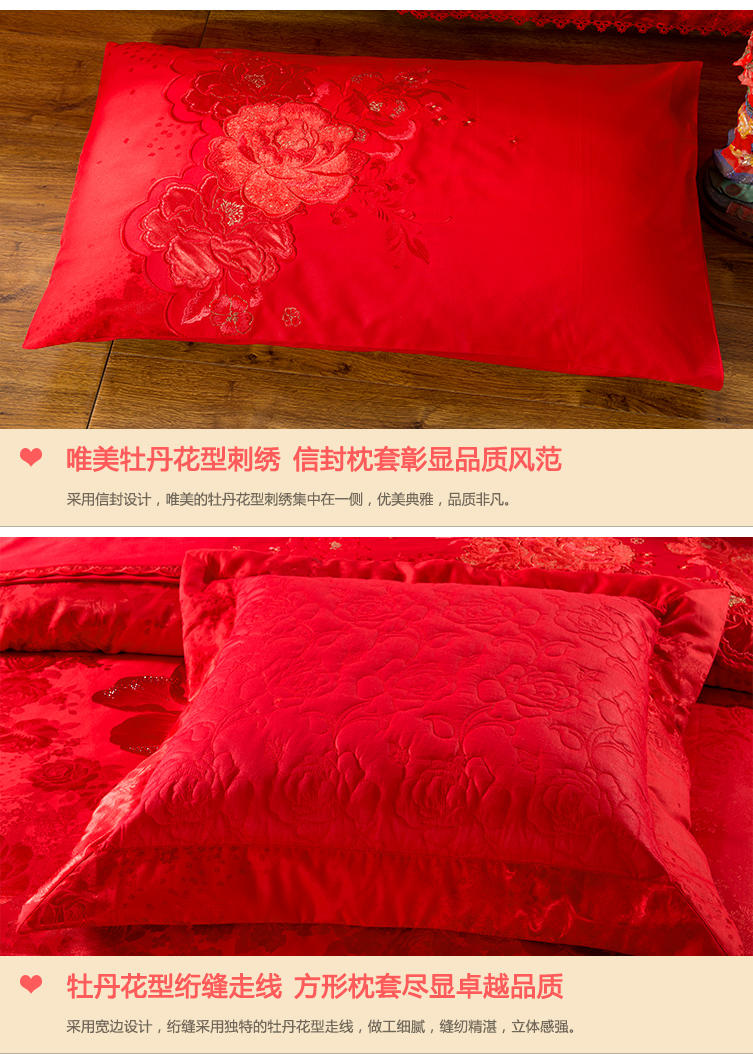 欧莱罗 纯棉大红色婚庆十件套多件套床上用品结婚礼床品套件