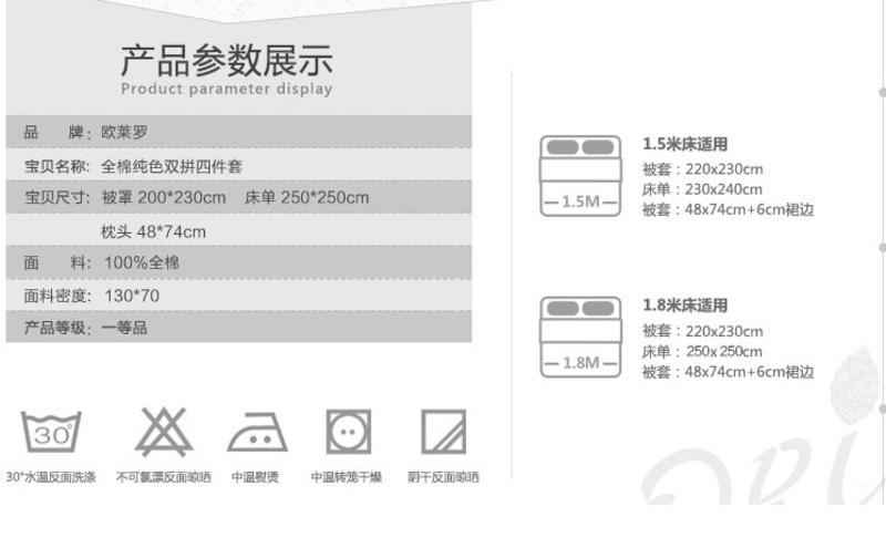 欧莱罗简约纯色四件套纯棉全棉春床品4件套床单床笠被套床上用品