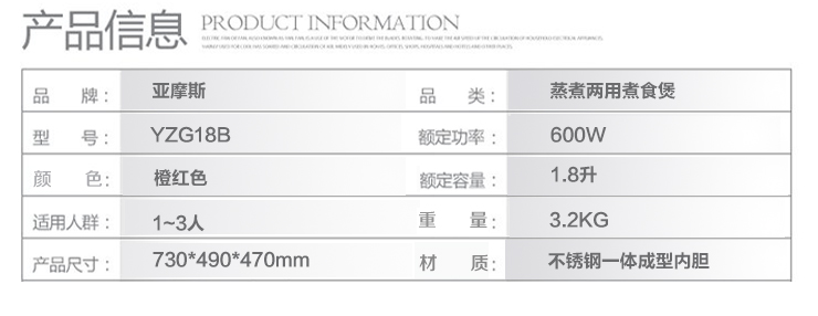 亚摩斯多功能电煮锅YZG18B