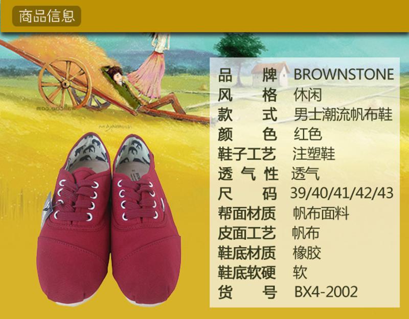 Brownstone 波浪 男士红色平底舒适一脚蹬系带帆布鞋BX4-2002