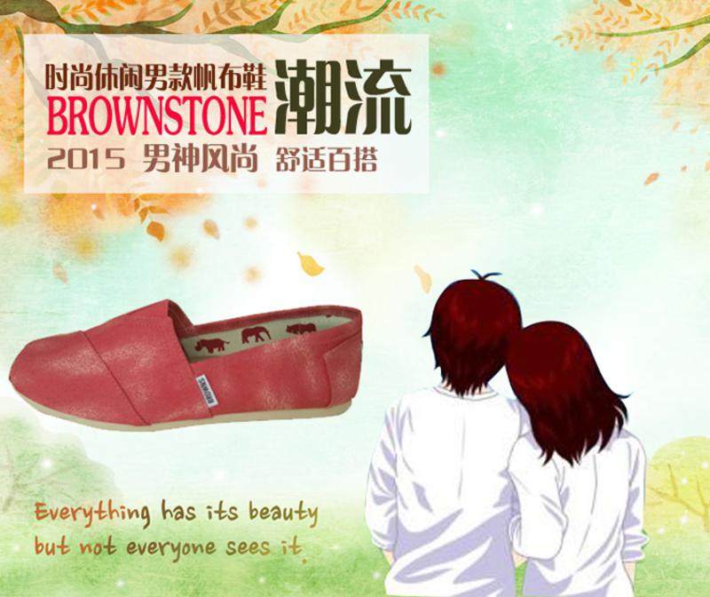 Brownstone 波浪 男士简约百搭街头时尚纯色帆布鞋BX4-2003