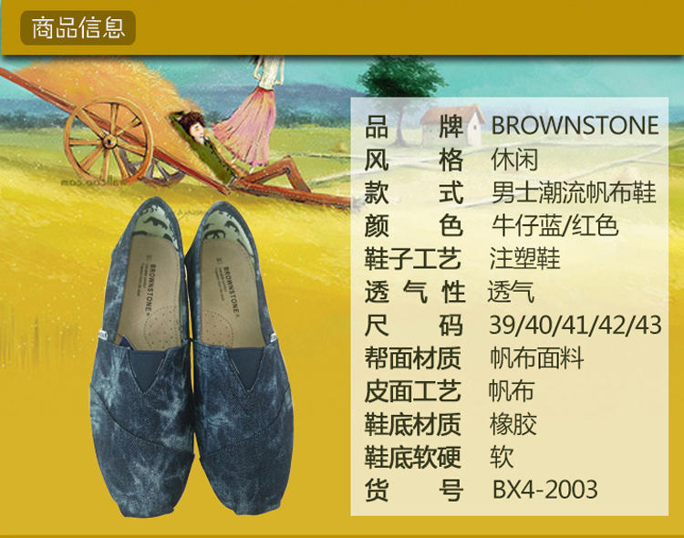 Brownstone 波浪 男士简约百搭街头时尚纯色帆布鞋BX4-2003