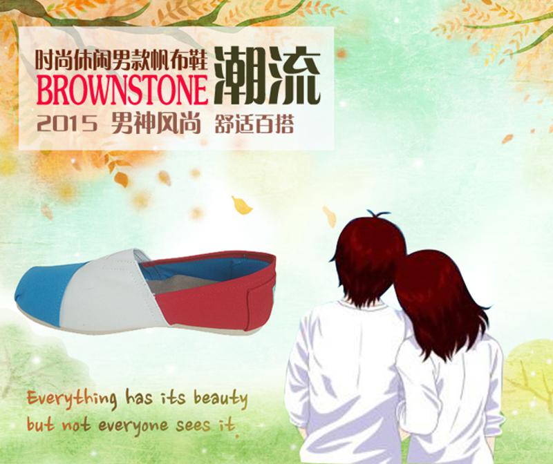 Brownstone 波浪 男士蓝白色清爽休闲系列撞色帆布鞋BX4-2004