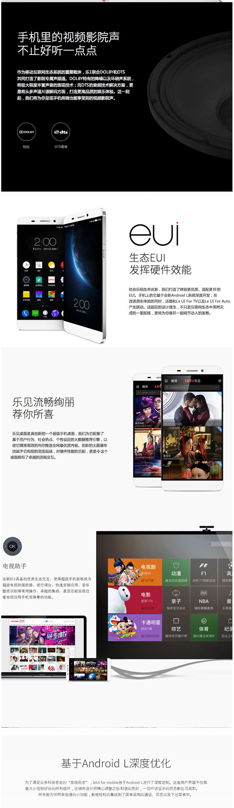 乐视（Letv）乐1（X600）32GB 银白 移动联通4G手机 双卡双待【】