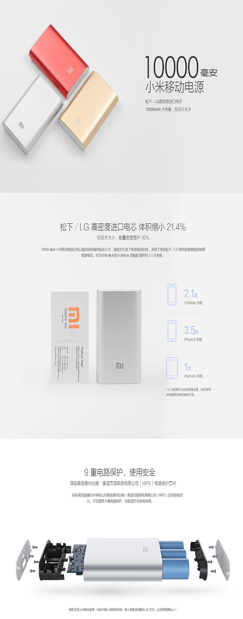 小米（MI）充电宝10000毫安手机通用移动电源原装正品 银色