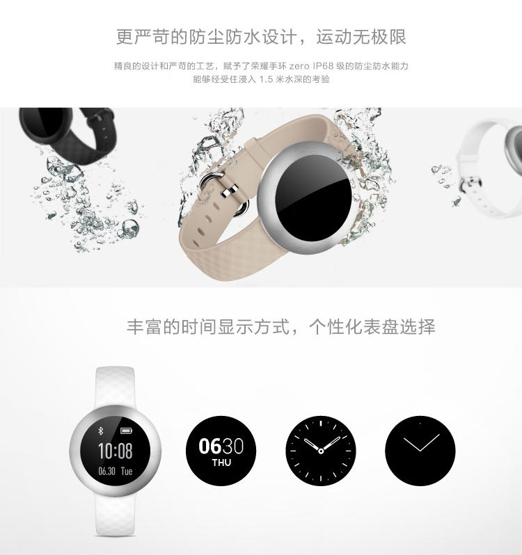 华为（HUAWEI）荣耀手环zero 优雅白短 (智能运动健康手环手表 触控屏幕8级防水 信息查看)