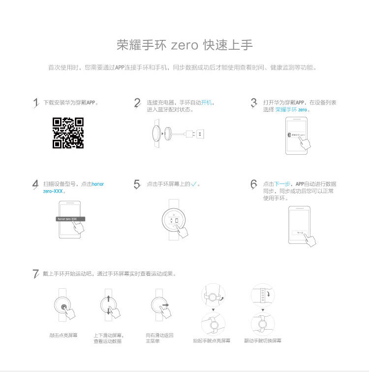 华为（HUAWEI）荣耀手环zero 经典黑短 (智能运动健康手环手表 触控屏幕8级防水 信息查看)