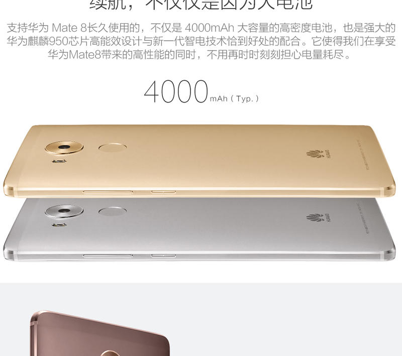 华为(HUAWEI) Mate8 4G手机 双卡双待 移动版(3GRAM+32GROM)