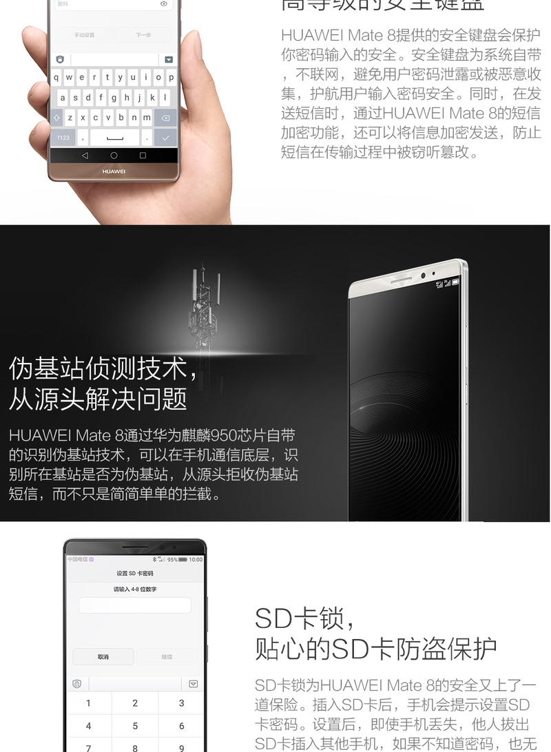 华为(HUAWEI) Mate8 4G手机 双卡双待 移动版(3GRAM+32GROM)