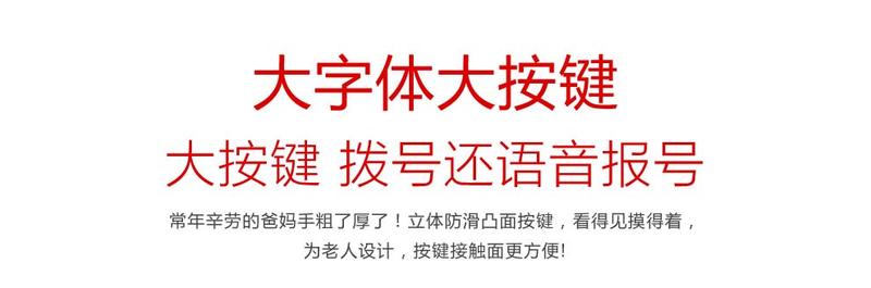 易丰（Ephone）E61VS 电信2G老人手机老人机  电信老年版  红色