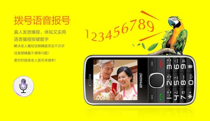 易丰（Ephone）E61VS 电信2G老人手机老人机  电信老年版  金色