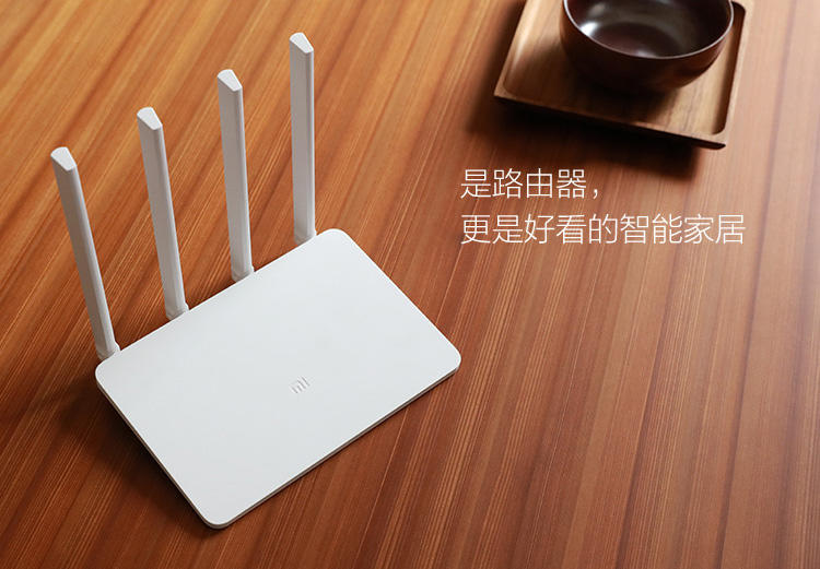 小米（MI）小米路由器3 四天线双频并发1167Mbps 128MB超大Flash MIWIFI