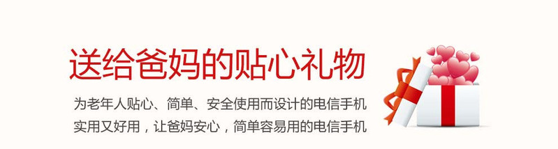 易丰（Ephone）E61VS 电信2G老人手机老人机  电信老年版  红色