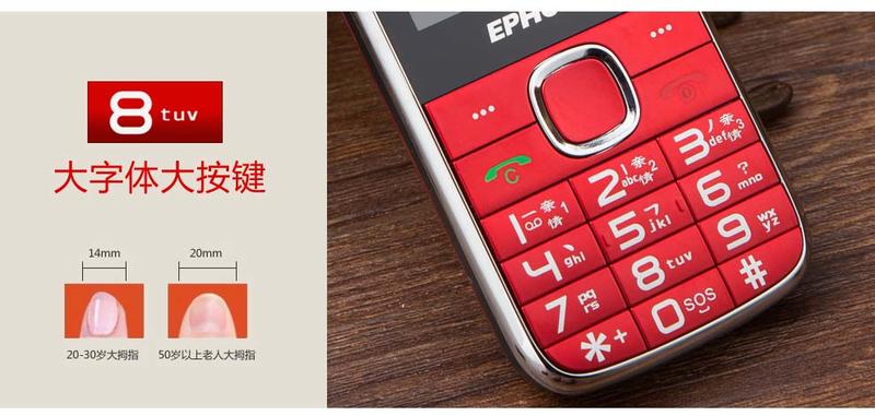 易丰（Ephone）E61VS 电信2G老人手机老人机  电信老年版 白色