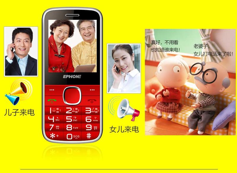 易丰（Ephone）E61VS 电信2G老人手机老人机  电信老年版 黑色