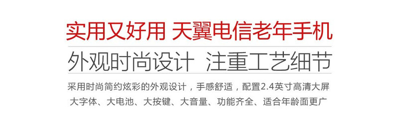 易丰（Ephone）E61VS 电信2G老人手机老人机  电信老年版  金色