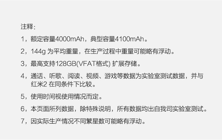 小米 红米 3S 全网通 2GB内存 16GB ROM 经典银白 移动联通电信4G手机 双卡双待