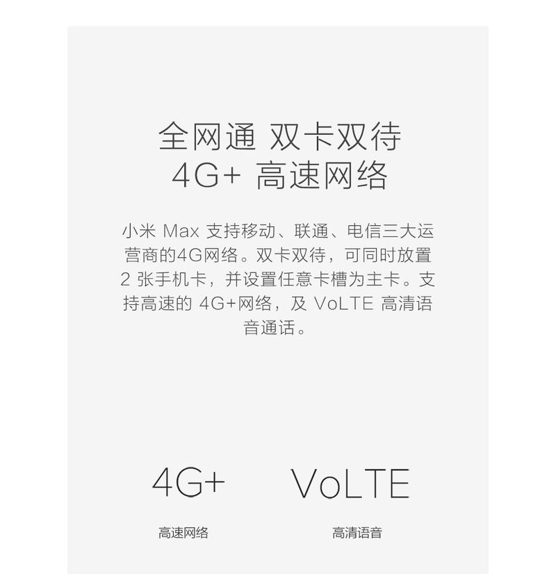 小米 Max 移动联通电信4G手机 金色 全网通(3G RAM+64G ROM)标配