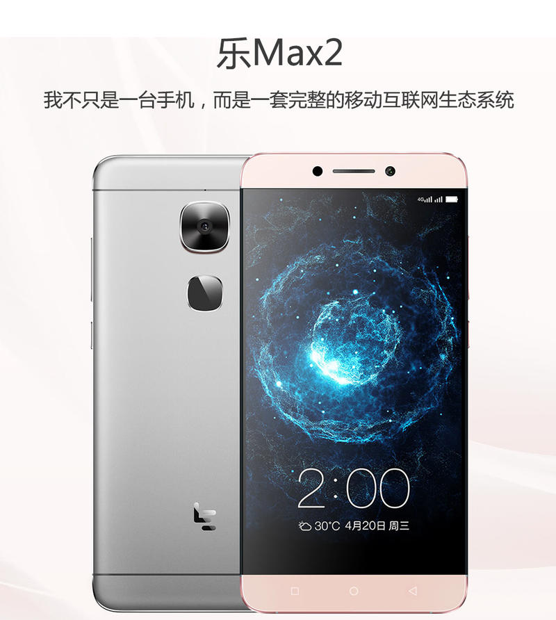 乐视（Le）乐Max2（X820) 移动联通电信4G 双卡双待 金色 全网通6G RAM+64G