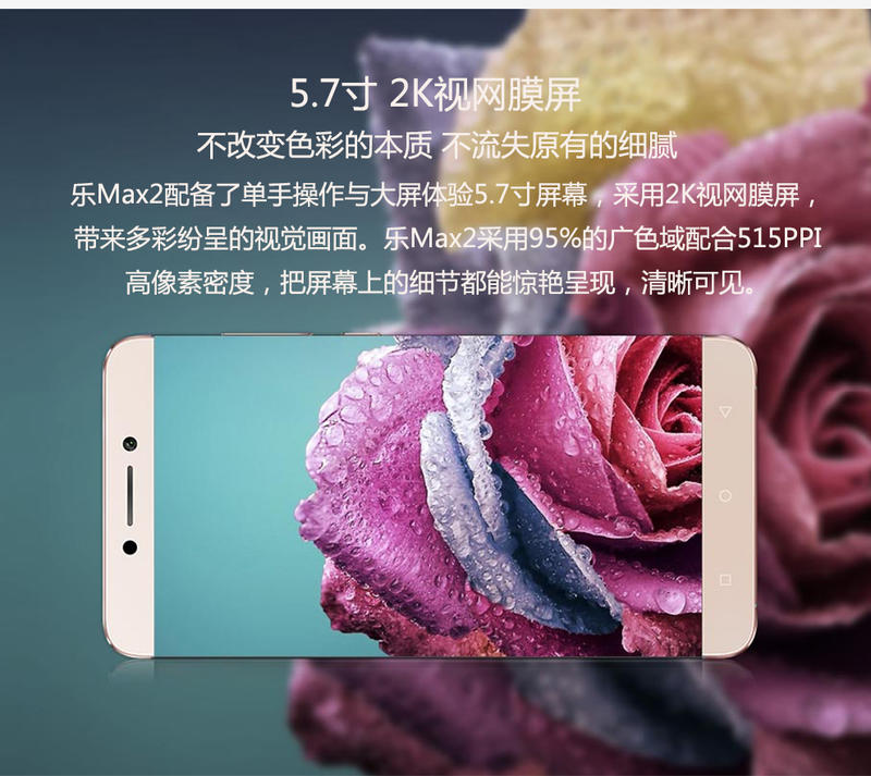 乐视（Le）乐Max2（X820) 移动联通电信4G 双卡双待 金色 全网通6G RAM+64G