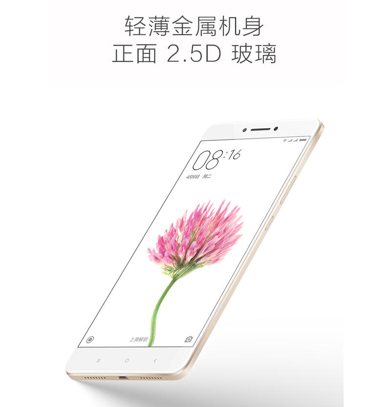 小米 Max 移动联通电信4G手机 金色 全网通(3G RAM+64G ROM)标配