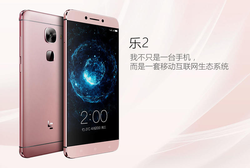 乐视（Letv） 乐视2 手机 乐2 金色 X621电信全网通版 (32G ROM)