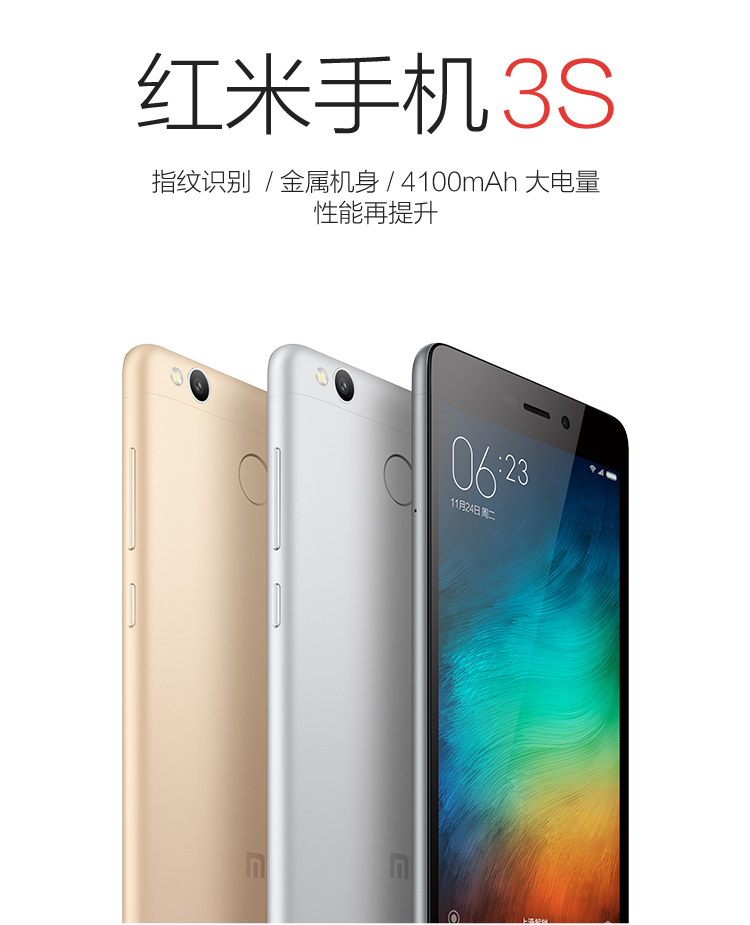 小米 红米 3S 全网通 2GB内存 16GB ROM 经典银白 移动联通电信4G手机 双卡双待