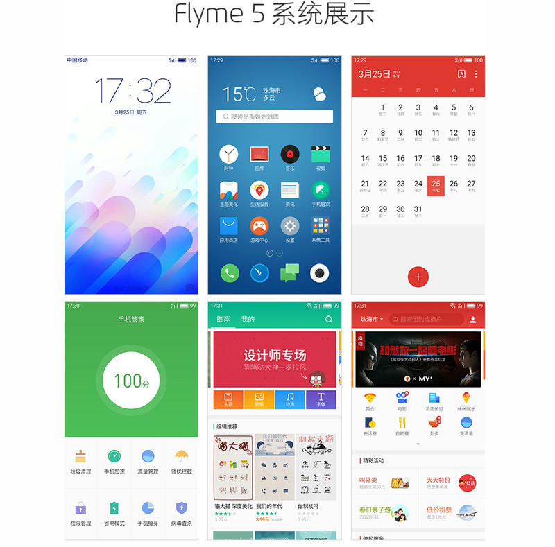 魅族(MEIZU) 魅蓝note3 4G手机 双卡双待  全网通(3G RAM+32G ROM)