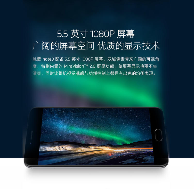 魅族(MEIZU) 魅蓝note3 4G手机 双卡双待  全网通(3G RAM+32G ROM)