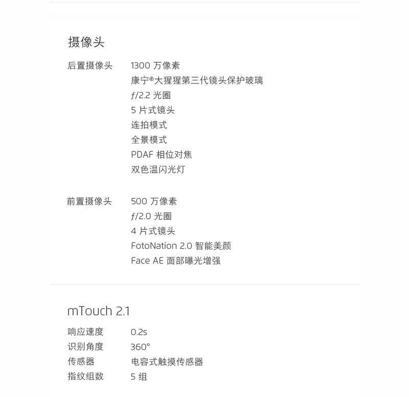 魅族(MEIZU) 魅蓝note3 4G手机 双卡双待  全网通(3G RAM+32G ROM)