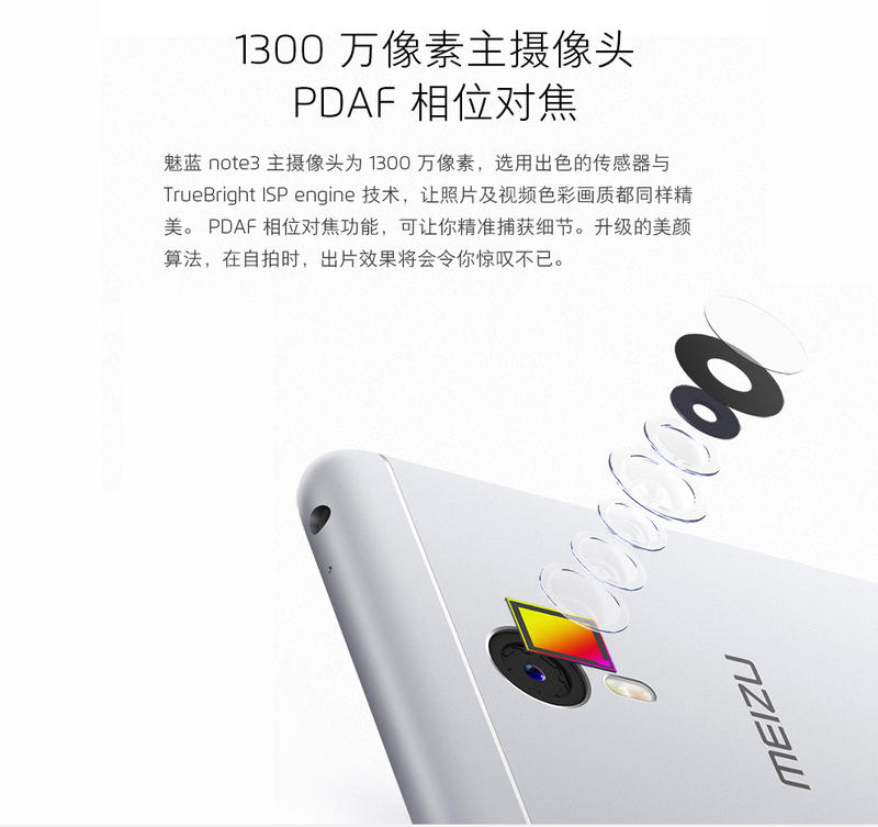 魅族(MEIZU) 魅蓝note3 4G手机 双卡双待  全网通(3G RAM+32G ROM)